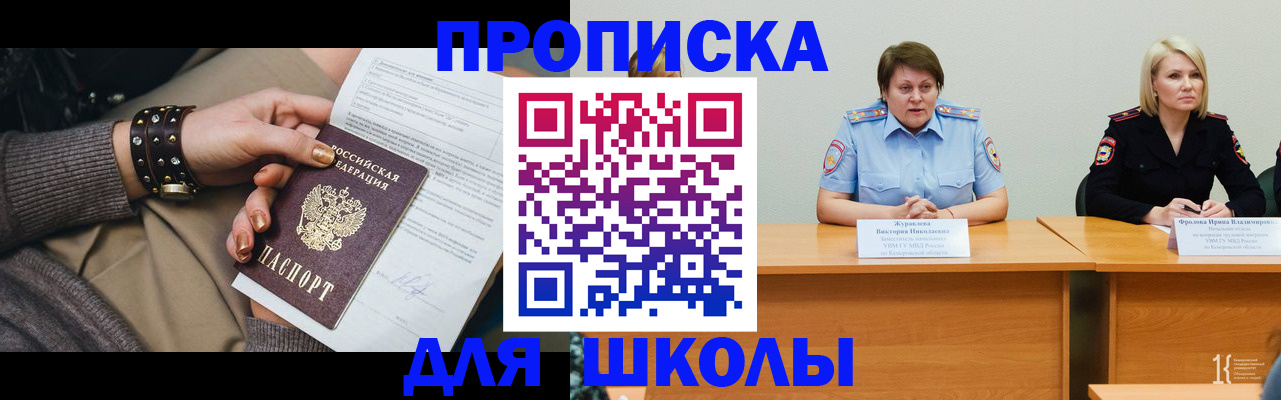 прописка для работы в Мурманской области