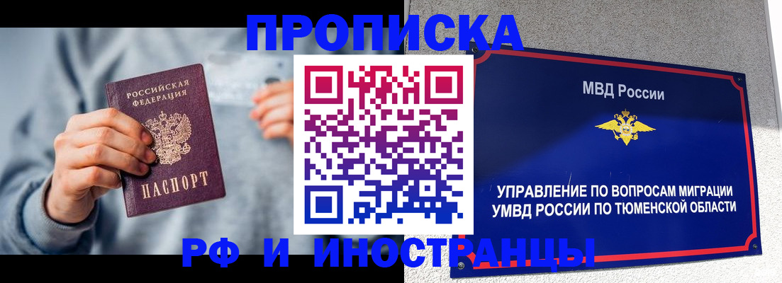регистрация для школы в Мурманской области