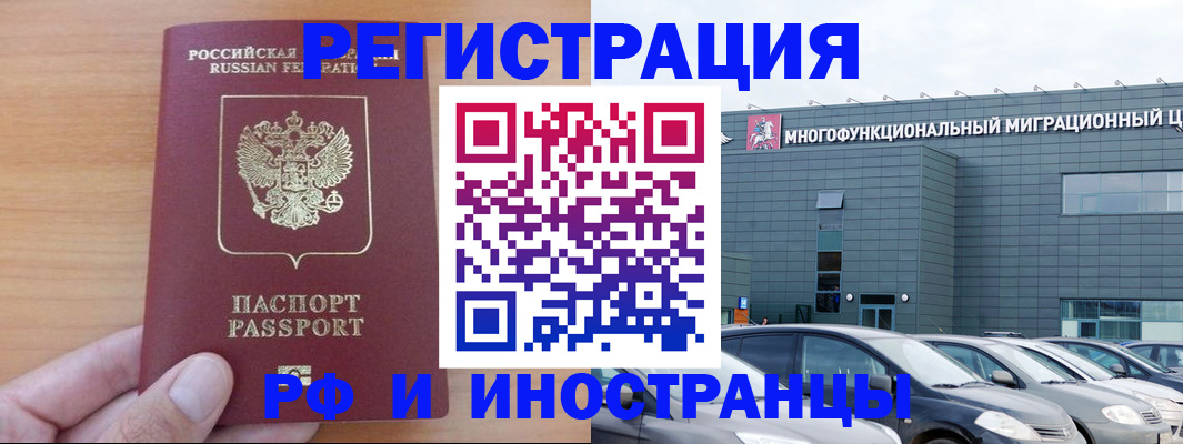 временная регистрация госуслуги в Мурманской области