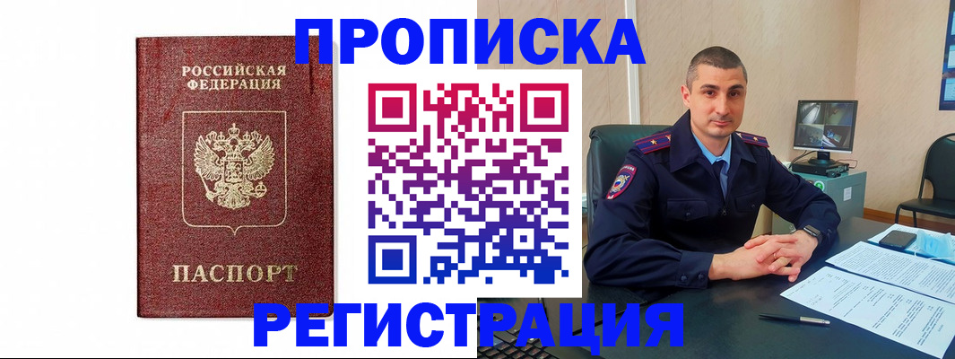 временная регистрация 2025 в Мурманской области