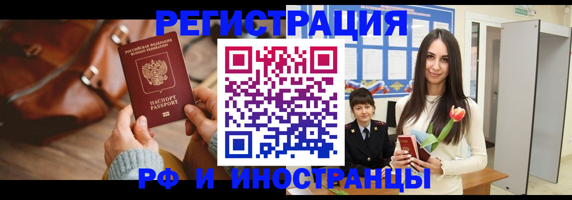 прописка для кредита в Мурманской области