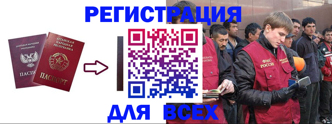 временная регистрация для всех в Мурманской области