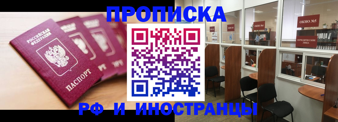 пропишу в квартире в Мурманской области