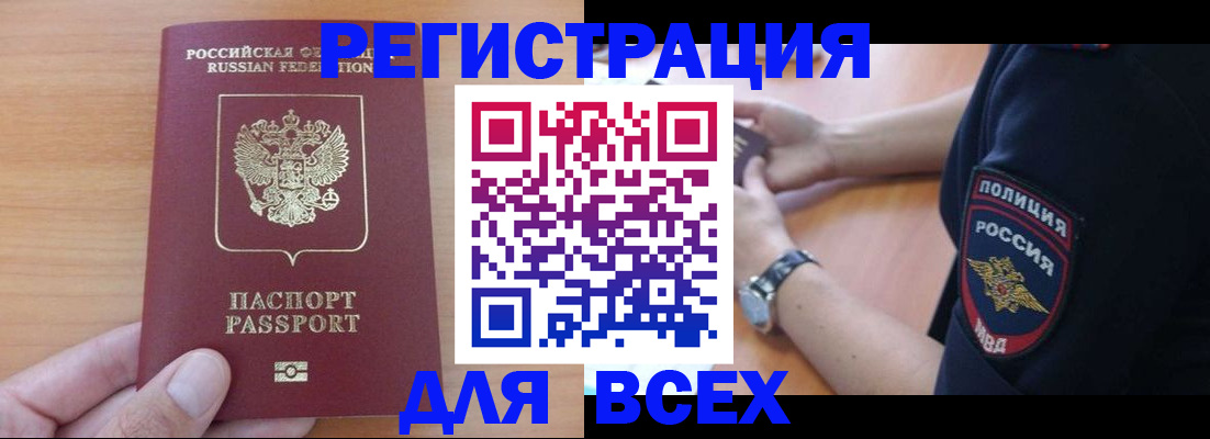 пропишу в квартире в Мурманской области